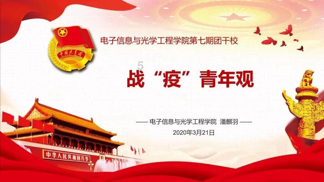消灭红球大作战